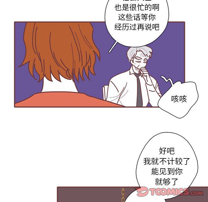[韩国漫画] 恋上你的声音 BL,剧情向#[103P]-86