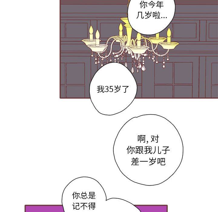 [韩国漫画] 恋上你的声音 BL,剧情向#[103P]-87