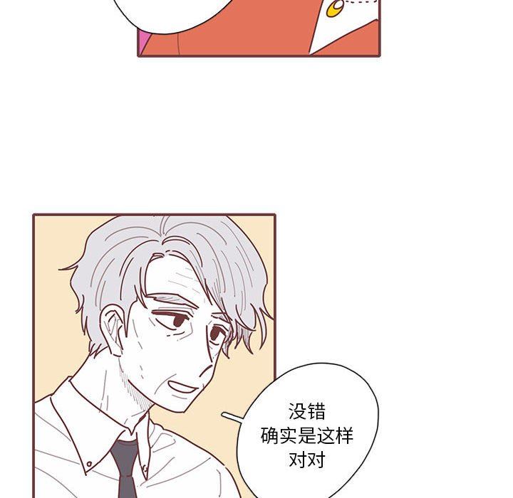 [韩国漫画] 恋上你的声音 BL,剧情向#[103P]-90