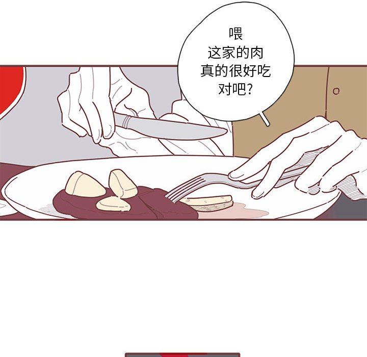 [韩国漫画] 恋上你的声音 BL,剧情向#[103P]-96