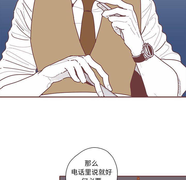 [韩国漫画] 恋上你的声音 BL,剧情向#[103P]-99