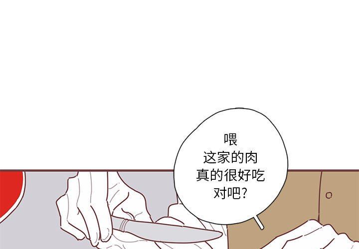 [韩国漫画] 恋上你的声音 BL,剧情向#[87P]-1