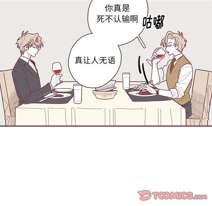 [韩国漫画] 恋上你的声音 BL,剧情向#[87P]-10