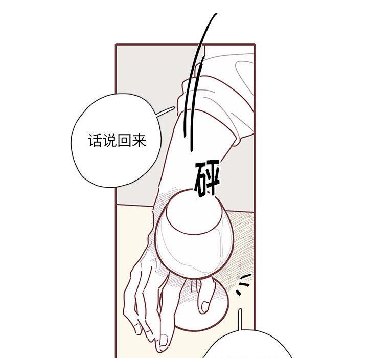[韩国漫画] 恋上你的声音 BL,剧情向#[87P]-11