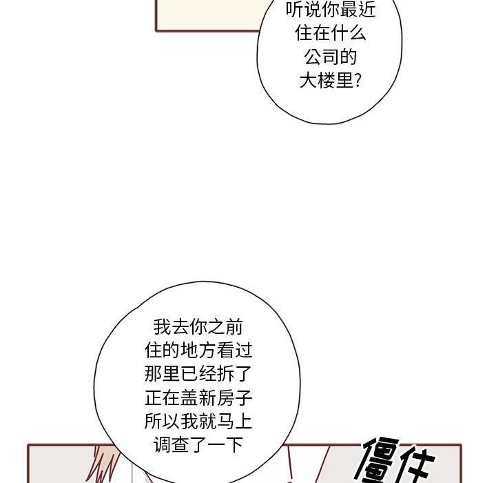 [韩国漫画] 恋上你的声音 BL,剧情向#[87P]-12
