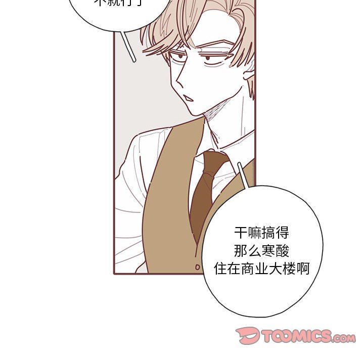 [韩国漫画] 恋上你的声音 BL,剧情向#[87P]-14