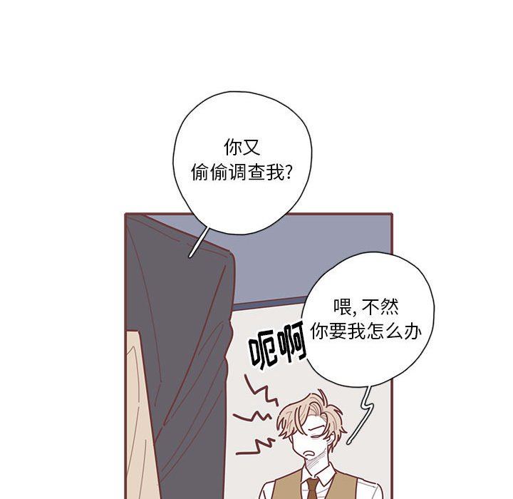 [韩国漫画] 恋上你的声音 BL,剧情向#[87P]-15