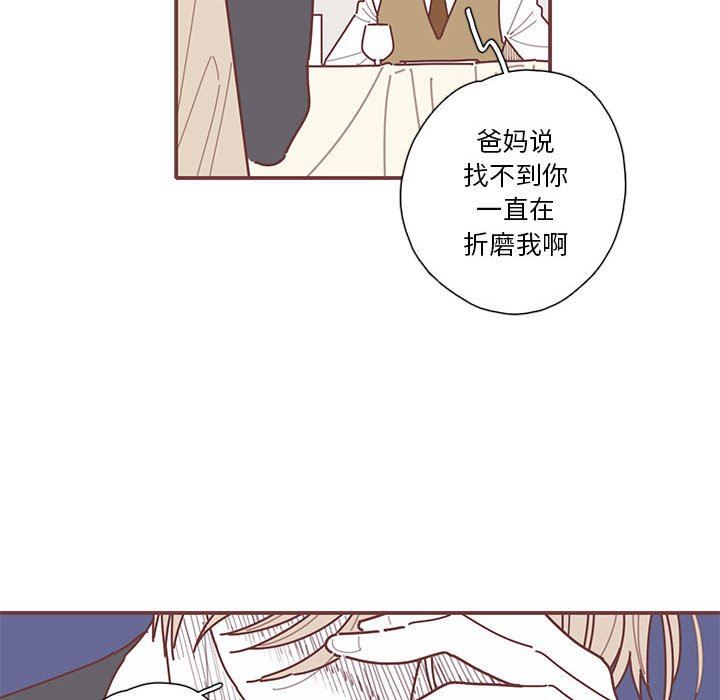 [韩国漫画] 恋上你的声音 BL,剧情向#[87P]-16