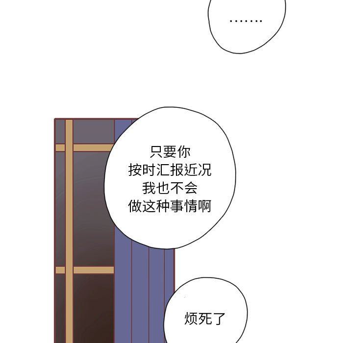 [韩国漫画] 恋上你的声音 BL,剧情向#[87P]-20