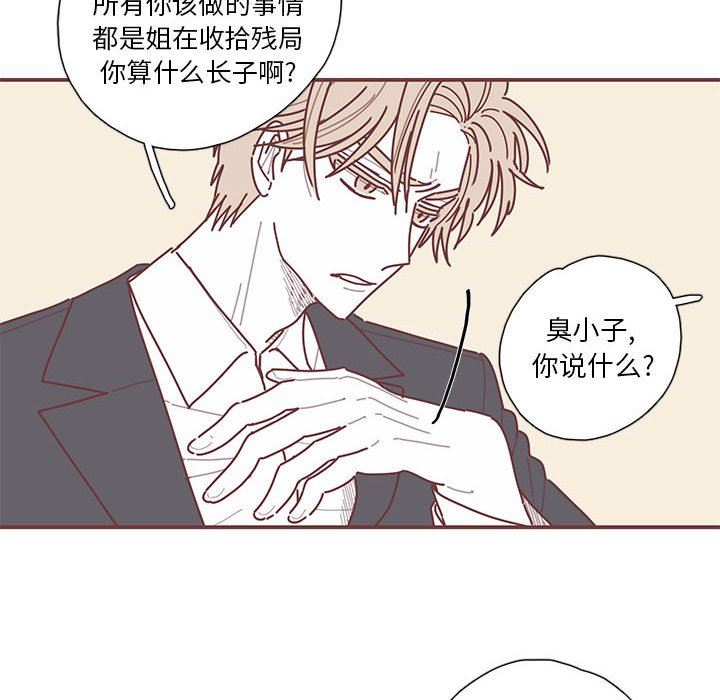 [韩国漫画] 恋上你的声音 BL,剧情向#[87P]-23