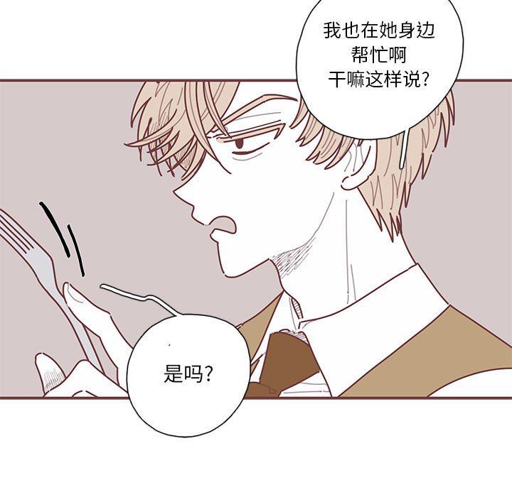 [韩国漫画] 恋上你的声音 BL,剧情向#[87P]-24