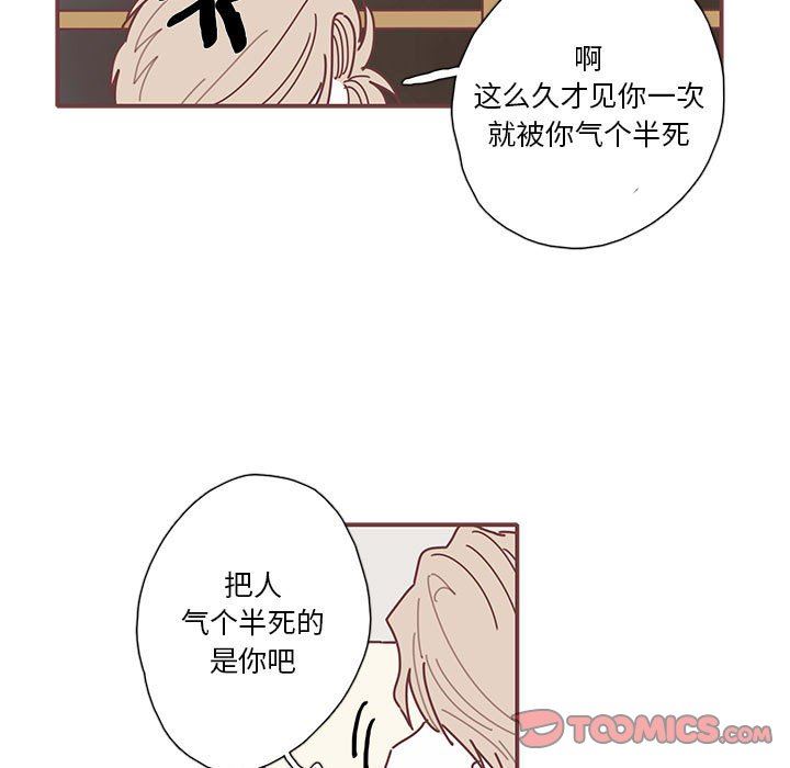 [韩国漫画] 恋上你的声音 BL,剧情向#[87P]-26