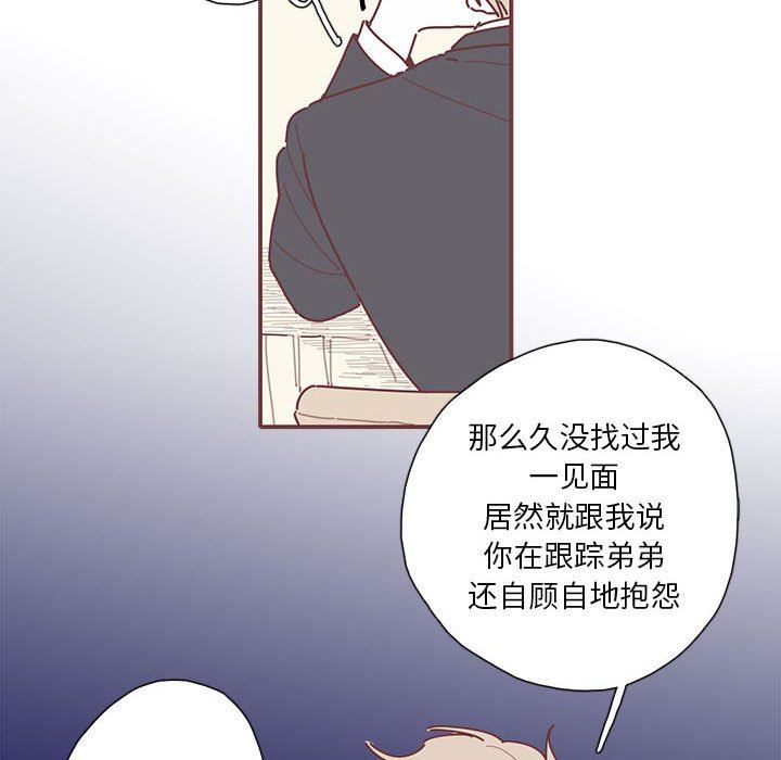 [韩国漫画] 恋上你的声音 BL,剧情向#[87P]-27