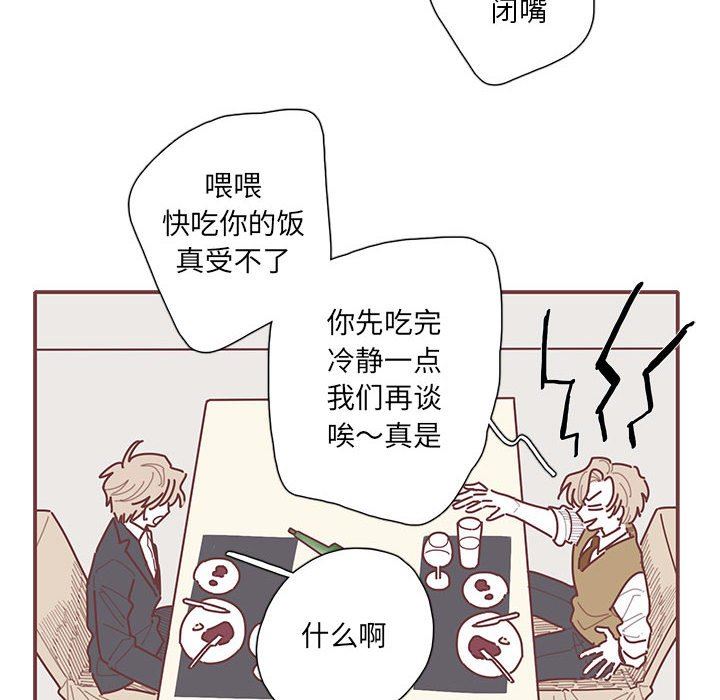 [韩国漫画] 恋上你的声音 BL,剧情向#[87P]-29