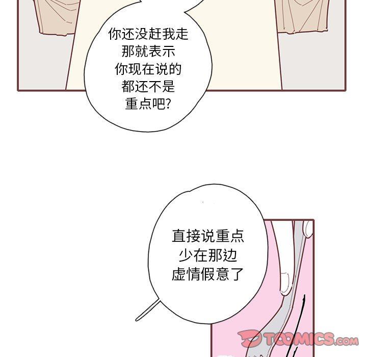 [韩国漫画] 恋上你的声音 BL,剧情向#[87P]-30