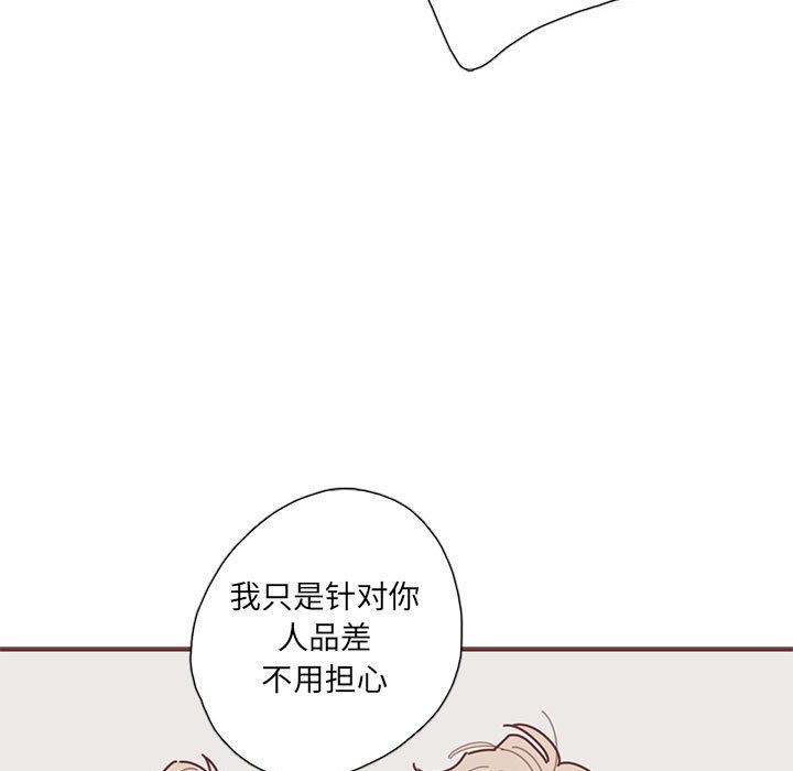 [韩国漫画] 恋上你的声音 BL,剧情向#[87P]-33