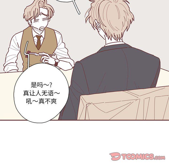 [韩国漫画] 恋上你的声音 BL,剧情向#[87P]-34