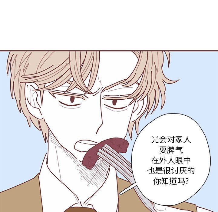 [韩国漫画] 恋上你的声音 BL,剧情向#[87P]-35