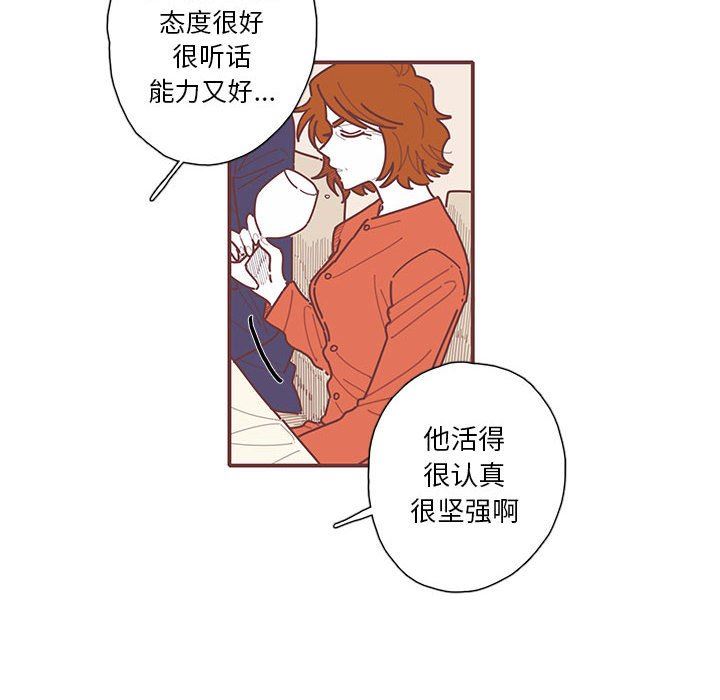 [韩国漫画] 恋上你的声音 BL,剧情向#[87P]-43