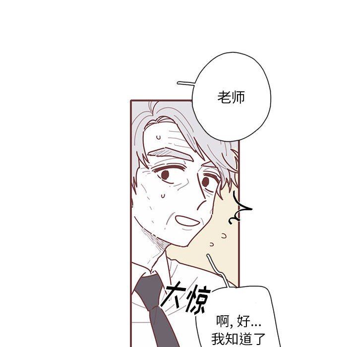 [韩国漫画] 恋上你的声音 BL,剧情向#[87P]-45