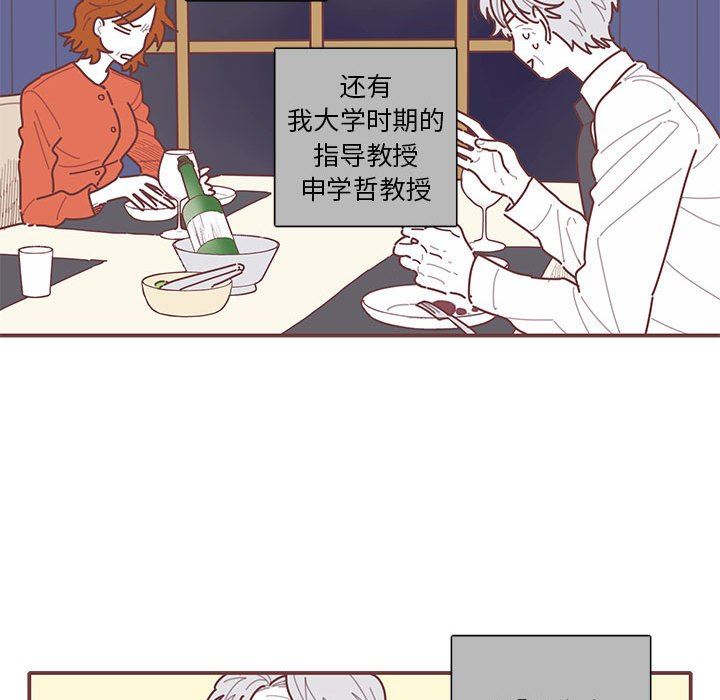 [韩国漫画] 恋上你的声音 BL,剧情向#[87P]-49