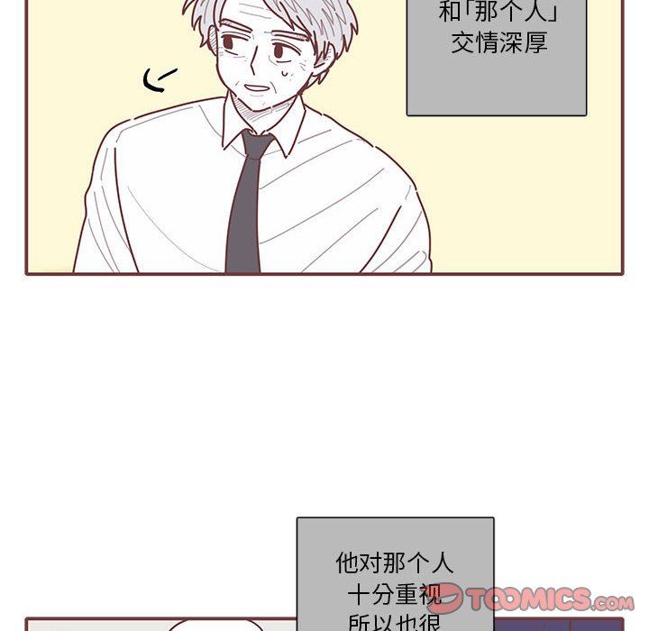 [韩国漫画] 恋上你的声音 BL,剧情向#[87P]-50
