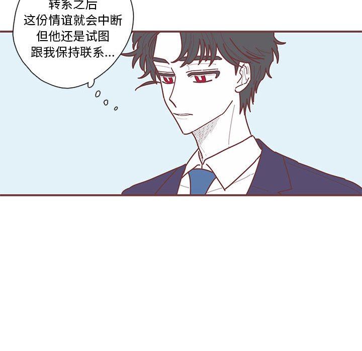 [韩国漫画] 恋上你的声音 BL,剧情向#[87P]-52