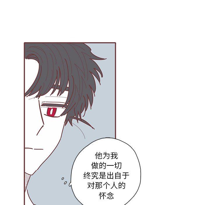 [韩国漫画] 恋上你的声音 BL,剧情向#[87P]-56
