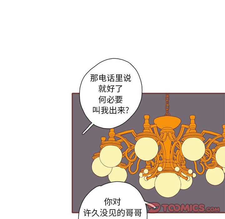 [韩国漫画] 恋上你的声音 BL,剧情向#[87P]-6