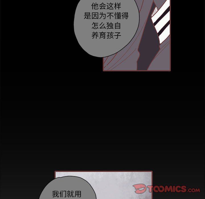 [韩国漫画] 恋上你的声音 BL,剧情向#[87P]-62