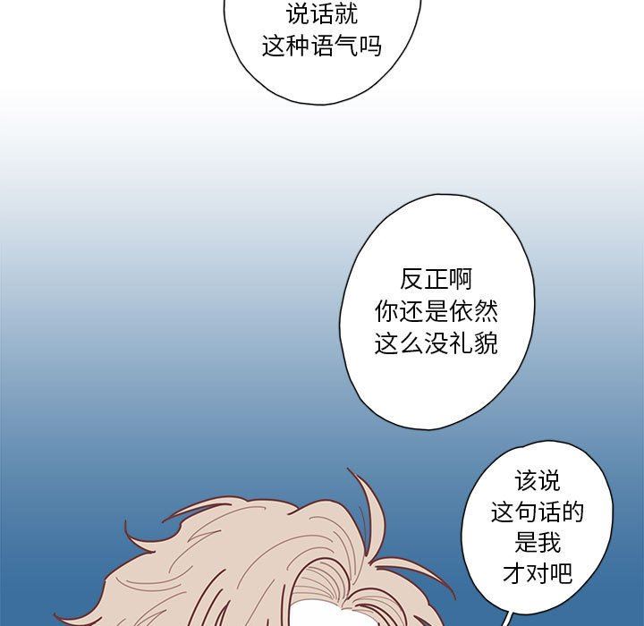 [韩国漫画] 恋上你的声音 BL,剧情向#[87P]-7