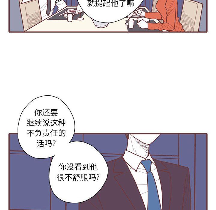 [韩国漫画] 恋上你的声音 BL,剧情向#[87P]-72