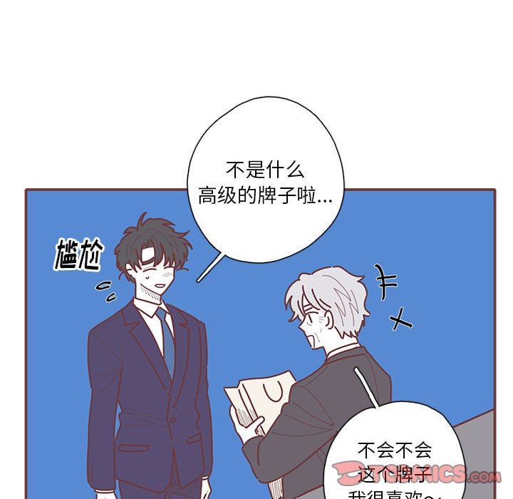 [韩国漫画] 恋上你的声音 BL,剧情向#[87P]-82