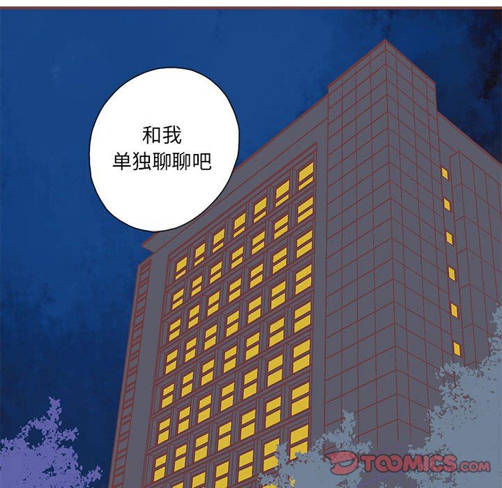 [韩国漫画] 恋上你的声音 BL,剧情向#[87P]-86