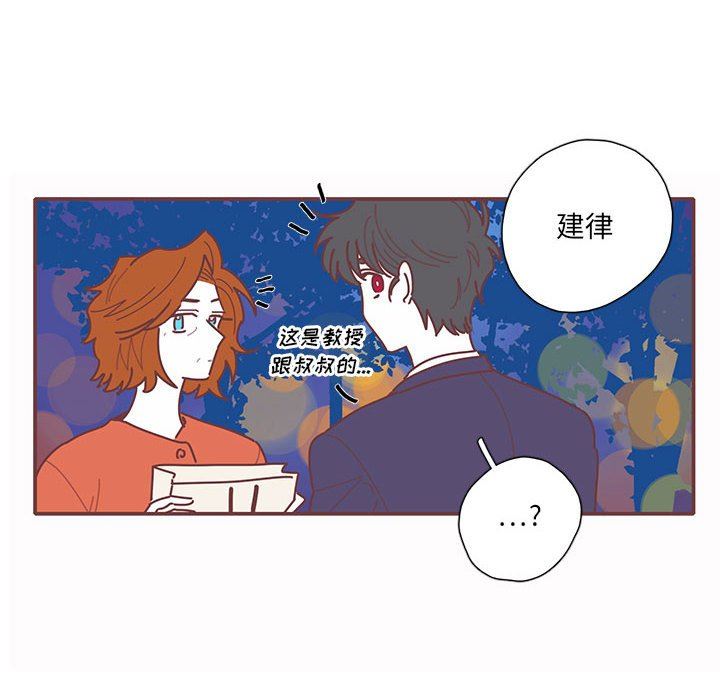 [韩国漫画] 恋上你的声音 BL,剧情向#[103P]-10
