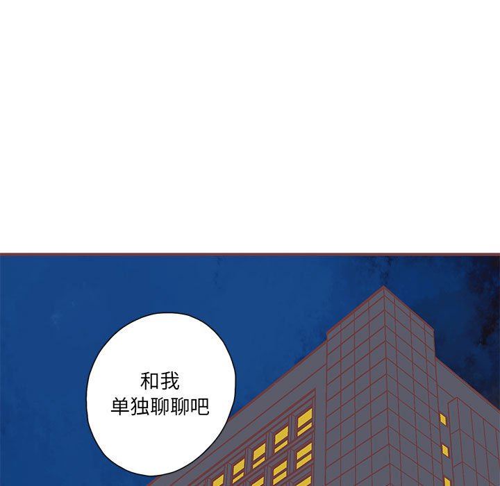 [韩国漫画] 恋上你的声音 BL,剧情向#[103P]-11