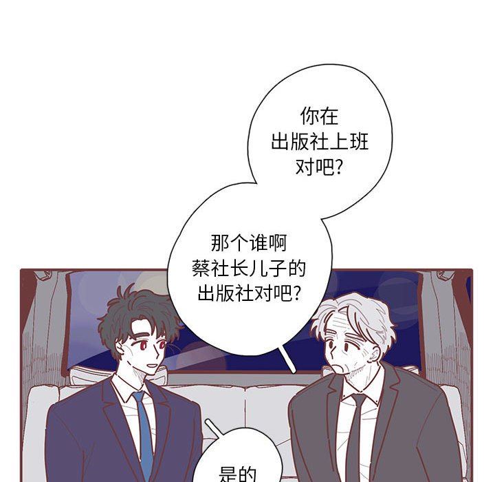 [韩国漫画] 恋上你的声音 BL,剧情向#[103P]-19