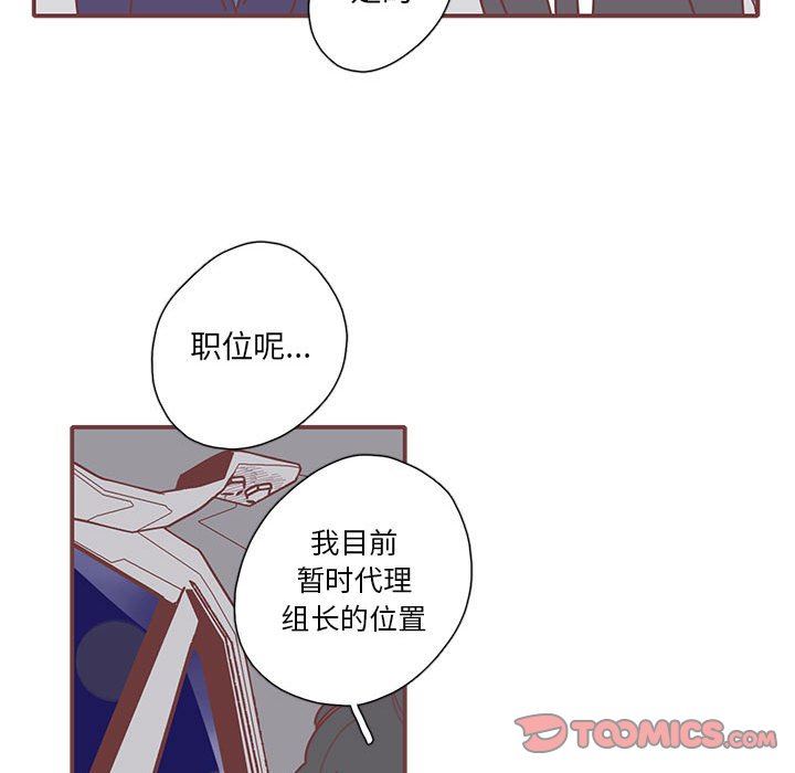 [韩国漫画] 恋上你的声音 BL,剧情向#[103P]-20