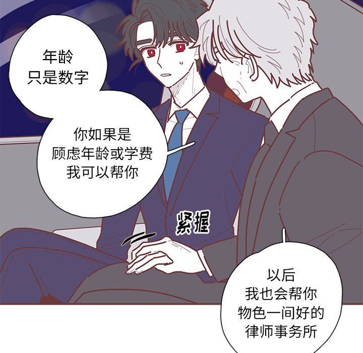 [韩国漫画] 恋上你的声音 BL,剧情向#[103P]-23