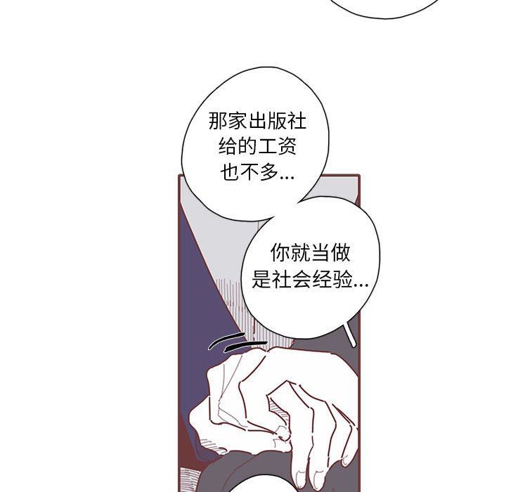 [韩国漫画] 恋上你的声音 BL,剧情向#[103P]-24
