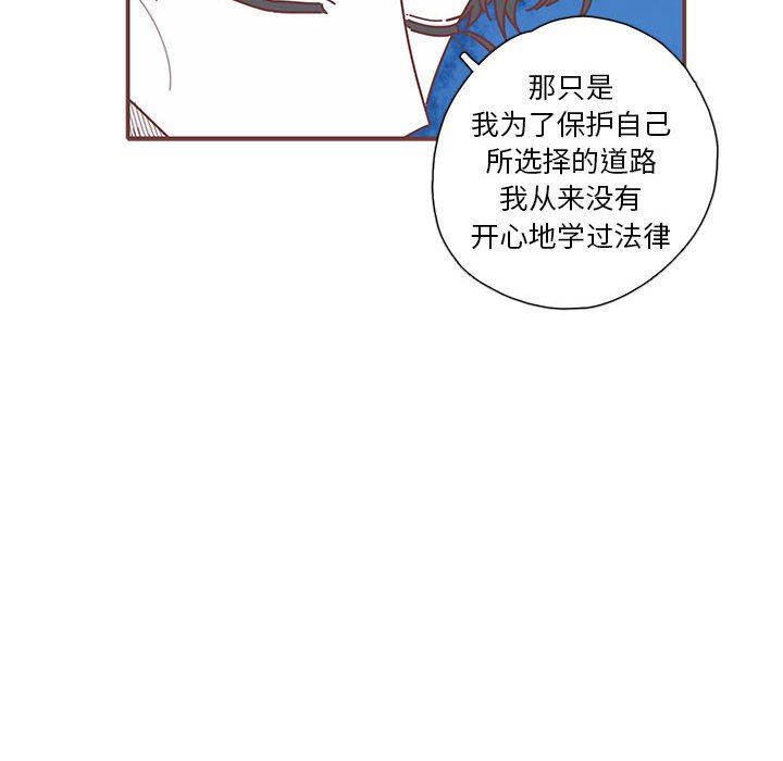 [韩国漫画] 恋上你的声音 BL,剧情向#[103P]-27