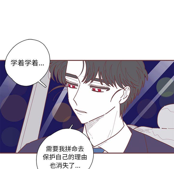 [韩国漫画] 恋上你的声音 BL,剧情向#[103P]-28