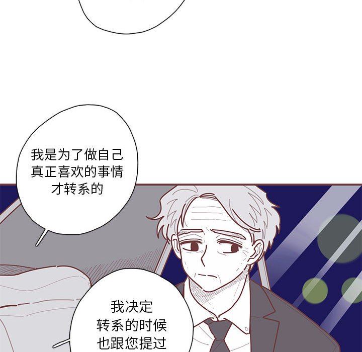 [韩国漫画] 恋上你的声音 BL,剧情向#[103P]-29