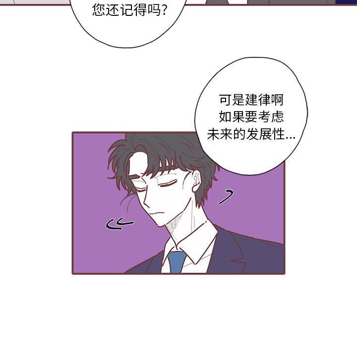 [韩国漫画] 恋上你的声音 BL,剧情向#[103P]-30