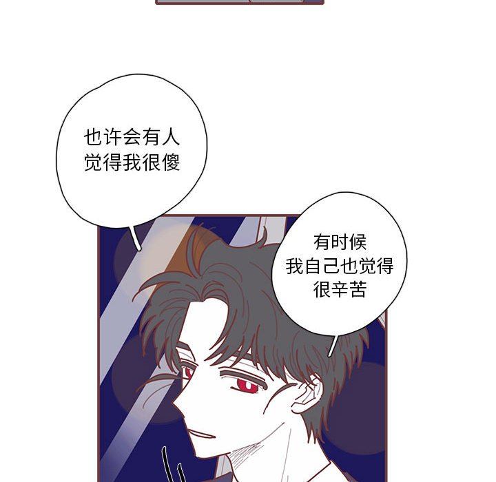 [韩国漫画] 恋上你的声音 BL,剧情向#[103P]-33