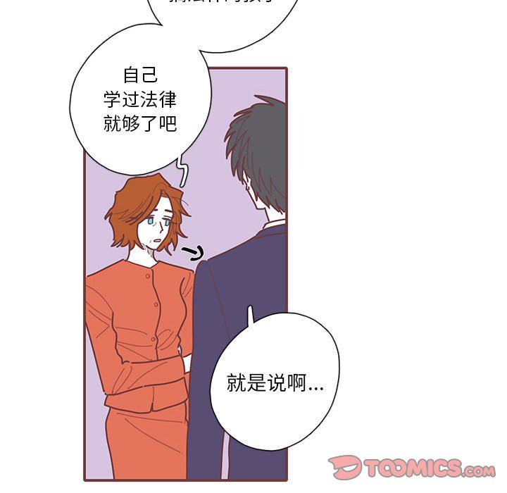[韩国漫画] 恋上你的声音 BL,剧情向#[103P]-50