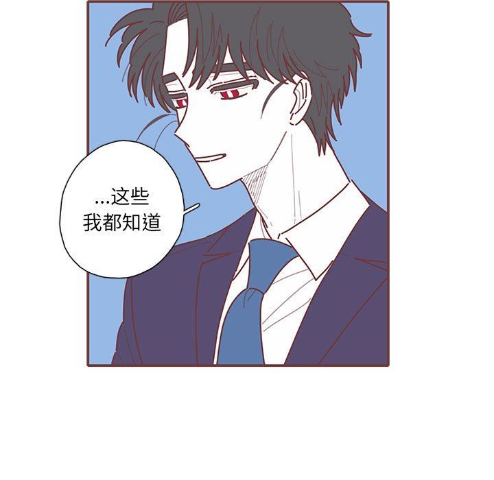 [韩国漫画] 恋上你的声音 BL,剧情向#[103P]-61