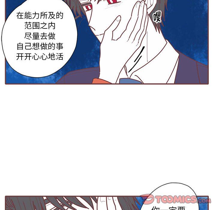 [韩国漫画] 恋上你的声音 BL,剧情向#[103P]-68