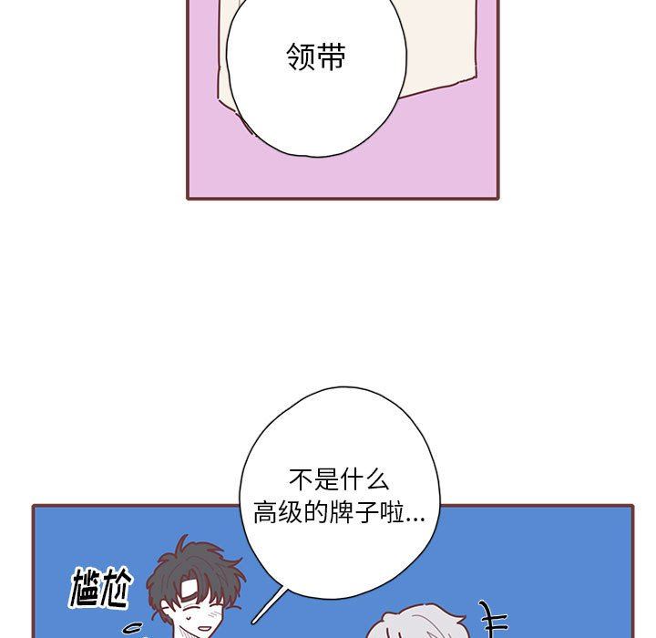 [韩国漫画] 恋上你的声音 BL,剧情向#[103P]-7