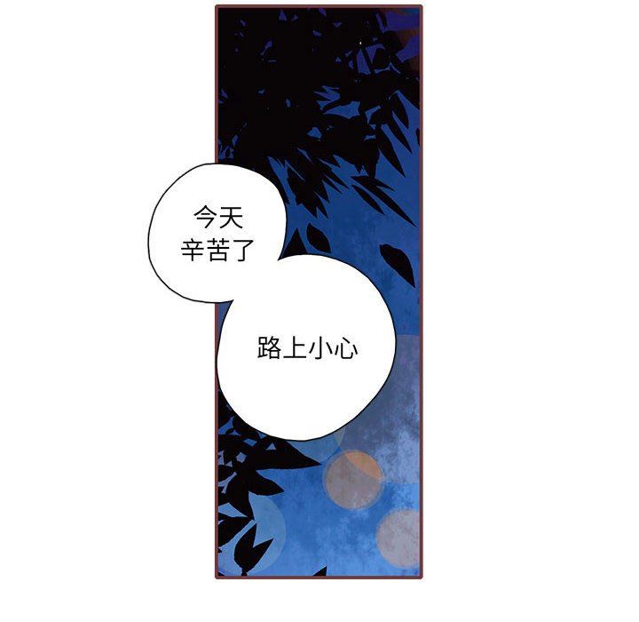 [韩国漫画] 恋上你的声音 BL,剧情向#[103P]-70